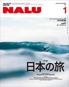 【無料で読める】NALU(ナルー) 2019年1月号 No.111［雑誌］