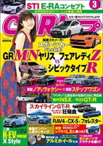 【無料で読める】CARトップ (カートップ) 2022年 3月号 [雑誌]