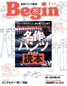 【無料で読める】Begin (ビギン) 2018年 7月号 [雑誌]