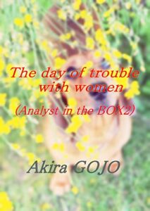 【無料で読める】The day of trouble with women 鉱物シリーズ