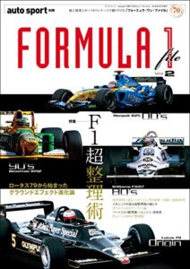 【無料で読める】AUTOSPORT (オートスポーツ) 特別編集 FORMULA 1 file Vol.2 AUTOSPORT特別編集