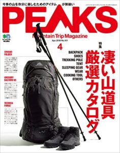 【無料で読める】PEAKS（ピークス）2018年4月号 No.101［雑誌］