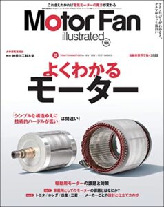 【無料で読める】Motor Fan illustrated Vol.184