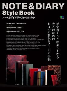 【無料で読める】NOTE&DIARY Style Book