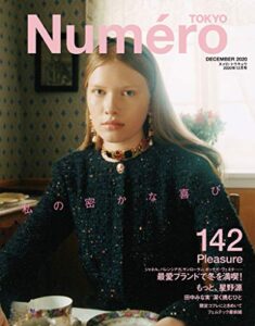 【無料で読める】Numero TOKYO(ヌメロトウキョウ) 2020 年 12 月号 [雑誌] (デジタル雑誌)