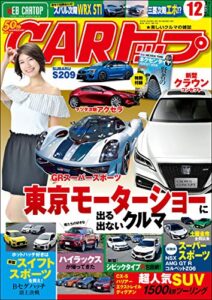 CARトップ (カートップ) 2017年 12月号 [雑誌]