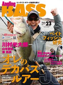 【無料で読める】Angling BASSVol.23 [雑誌]