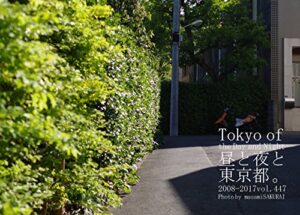 【無料で読める】447.Tokyo of the Day and Night: 昼と夜と東京都。