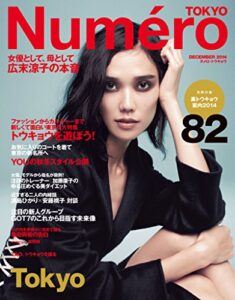 【無料で読める】Numero TOKYO （ヌメロトウキョウ） 2014 年 12 月号［雑誌］