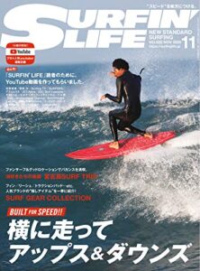 【無料で読める】サーフィンライフ No.520 (2020-10-10) [雑誌]