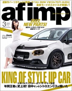 af imp. （オートファッション・インプ） 2022年 3月号 [雑誌]