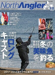 North Angler’s（ノースアングラーズ） 2018年1・2月合併号 (2017-12-08) [雑誌]