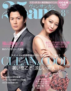 【無料で読める】25ans (ヴァンサンカン) 8月号 (2013-06-28) [雑誌]