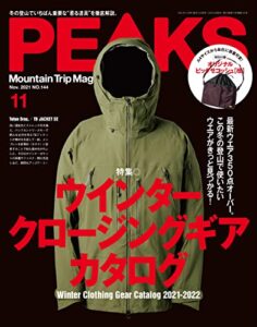 【無料で読める】PEAKS（ピークス）2021年11月号 No.144［雑誌］