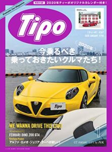 Tipo (ティーポ) 2020年1月号 Vol.367 [雑誌] Tipo(ティーポ)