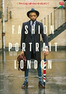 【無料で読める】FASHION PORTRAIT LONDON 別冊CLUTCH