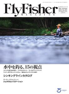 【無料で読める】FLY FISHER(フライフィッシャー) 2021年12月号 (2021-10-22) [雑誌]