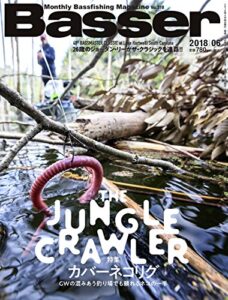 Basser(バサー) 2018年6月号 (2018-04-26) [雑誌]