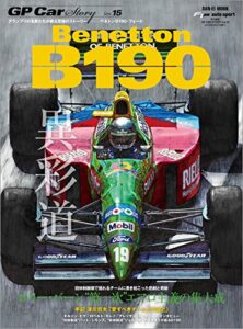 GP Car Story Vol.15