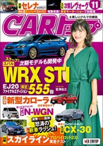 【無料で読める】CARトップ (カートップ) 2019年 11月号 [雑誌]
