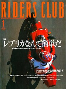【無料で読める】RIDERS CLUB （ライダースクラブ）2000年1月号 No.309［雑誌］