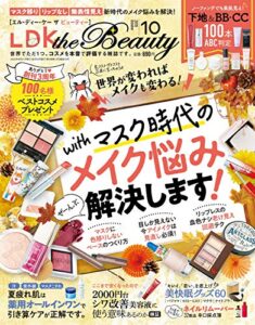 LDK the Beauty (エル・ディー・ケー ザ ビューティー)2020年10月号 [雑誌]