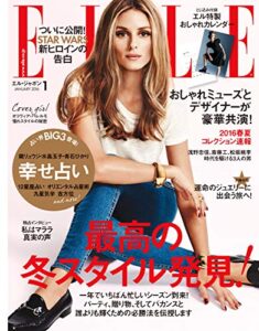 【無料で読める】エル・ジャポン(ELLE JAPON) 2016年1月号 (2015-11-28) [雑誌]