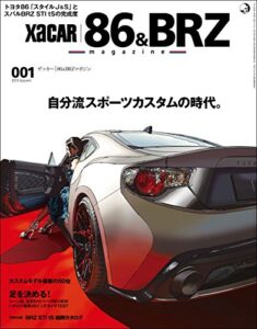 【無料で読める】XACAR 86&BRZ magazine (ザッカーハチロクアンドビーアールゼットマガジン) 2013年 10月号 [雑誌]