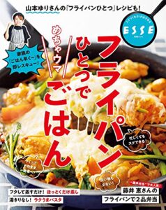フライパンひとつでめちゃウマごはん (別冊ＥＳＳＥ)