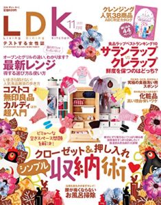 【無料で読める】LDK (エル・ディー・ケー) 2013年 11月号 [雑誌]