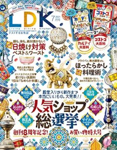 【無料で読める】LDK (エル・ディー・ケー) 2021年7月号 [雑誌]