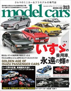 【無料で読める】model cars (モデル・カーズ) 2022年6月号 Vol.313 [雑誌]