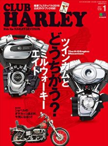 【無料で読める】CLUB HARLEY （クラブハーレー）2017年1月号 Vol.198［雑誌］
