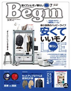 Begin (ビギン) 2019年 7月号 [雑誌]