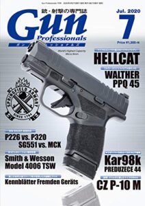 【無料で読める】月刊Gun Professionals2020年7月号 [雑誌]