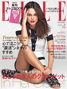 【無料で読める】エル・ジャポン(ELLE JAPON) 2015年4月号 (2015-02-27) [雑誌]