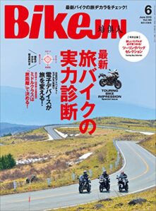 【無料で読める】BikeJIN/培倶人（バイクジン） 2015年6月号 Vol.148［雑誌］