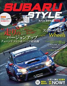 【無料で読める】自動車誌MOOK SUBARU Style Vol.3