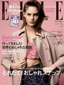 【無料で読める】エル・ジャポン(ELLE JAPON) 2015年5月号 (2015-03-28) [雑誌]