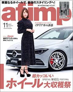【無料で読める】af imp. （オートファッション・インプ） 2021年 11月号 [雑誌]