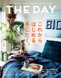 【無料で読める】THE DAY (ザデイ) winter 2014年 1月号 [雑誌]
