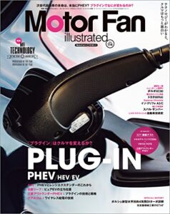 【無料で読める】Motor Fan illustrated Vol.114