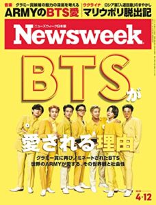 ニューズウィーク日本版4/12号特集：BTSが愛される理由［雑誌］