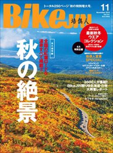 【無料で読める】BikeJIN/培倶人（バイクジン） 2014年11月号 Vol.141［雑誌］
