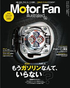 【無料で読める】Motor Fan illustrated Vol.104
