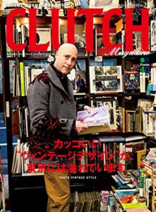【無料で読める】CLUTCH Magazine Vol.23