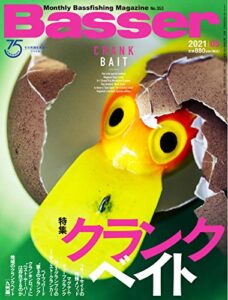 【無料で読める】Basser(バサー) 2021年5月号 (2021-03-26) [雑誌]