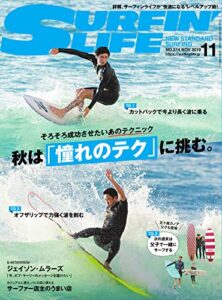 【無料で読める】サーフィンライフ 2019年11月号 (2019-10-10) [雑誌]