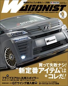 【無料で読める】WAGONIST (ワゴニスト) 2018年 5月号 [雑誌]