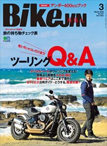 【無料で読める】BikeJIN/培倶人（バイクジン） 2018年3月号 Vol.181［雑誌］
